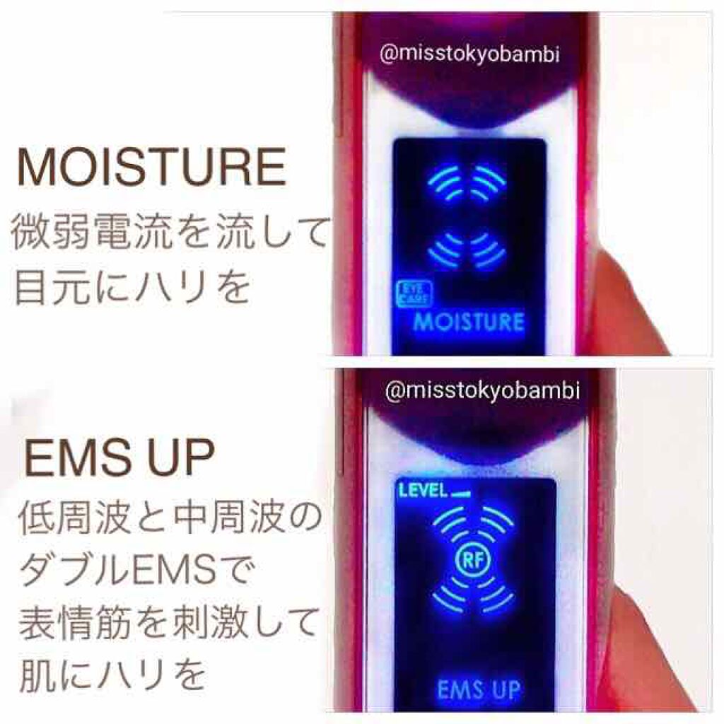 試してみた】RF フォトプラスEX eye pro YA-MAN TOKYO JAPANの 試してみた】RF フォトプラスEX eye pro YA-MAN TOKYO JAPANの