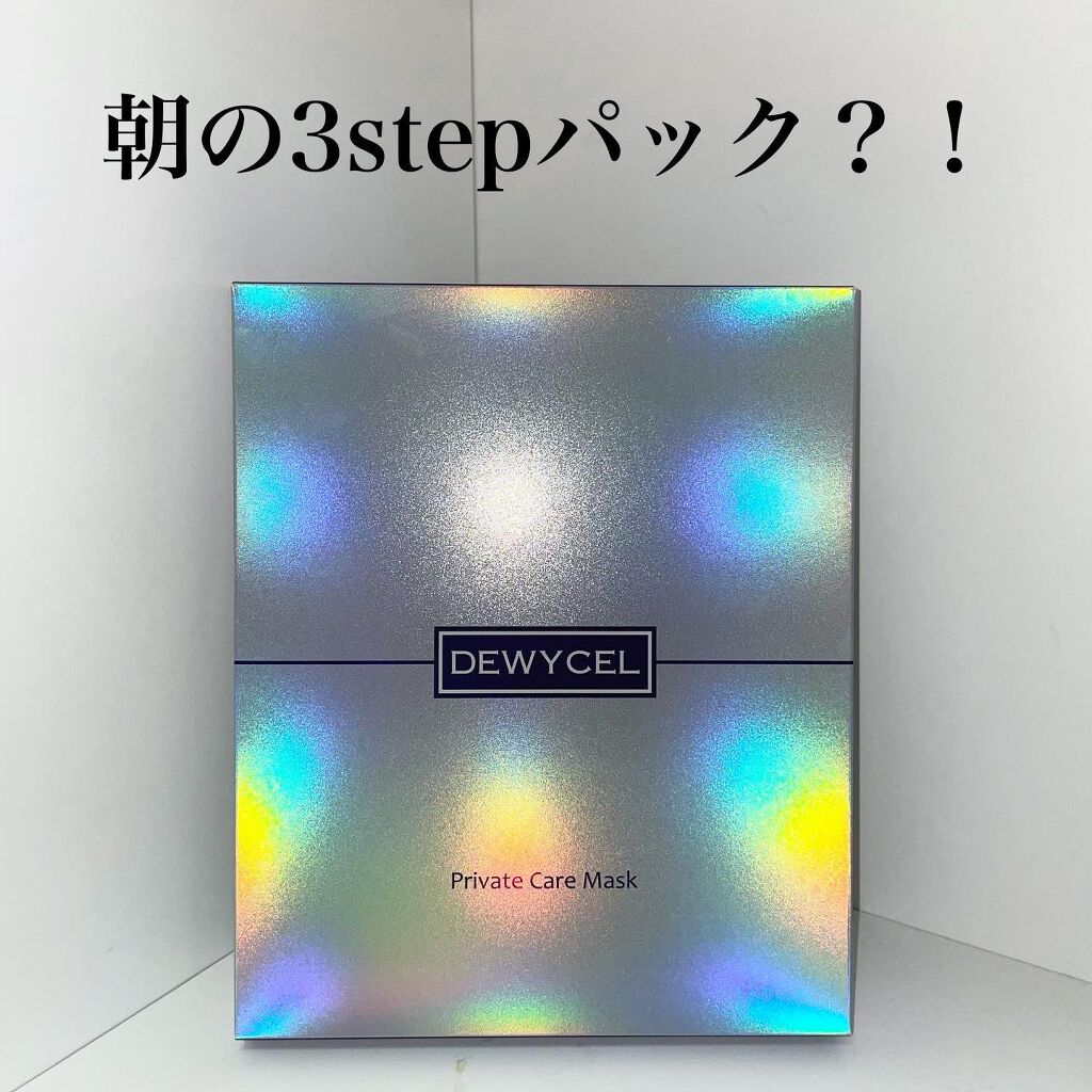 デュイセル プライベートケアマスク/DEWYCEL/シートマスク・パックを使ったクチコミ（1枚目）
