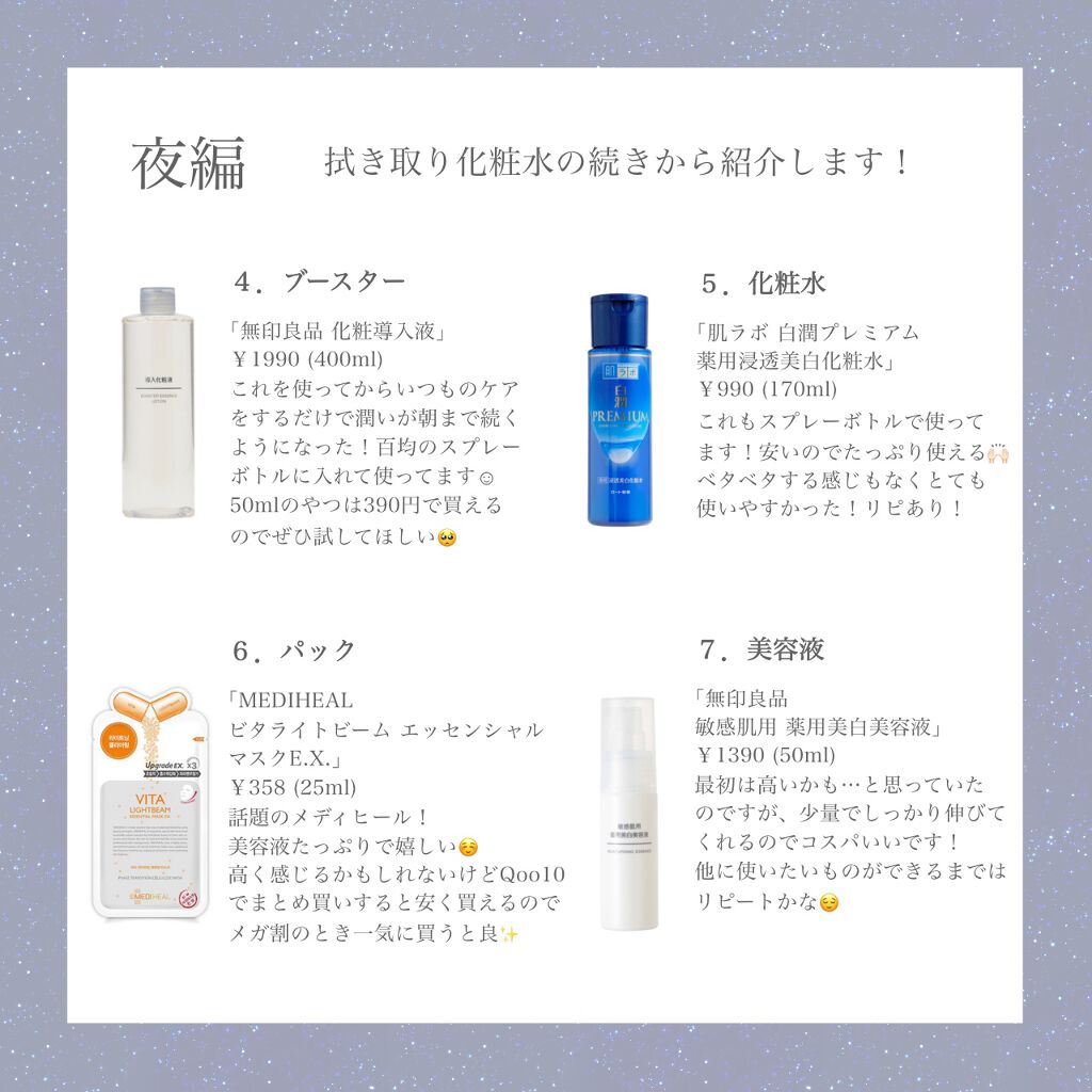 白潤プレミアム薬用浸透美白化粧水/肌ラボ/化粧水を使ったクチコミ（3枚目）