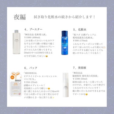 敏感肌用薬用美白乳液 50ml/無印良品/乳液を使ったクチコミ（3枚目）