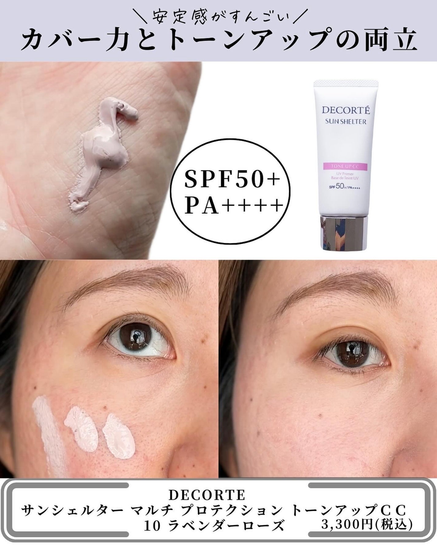 ロージー グロウライザー/DECORTÉ/化粧下地を使ったクチコミ(5枚目)