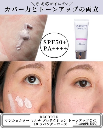 ロージー グロウライザー/DECORTÉ/化粧下地を使ったクチコミ(5枚目)