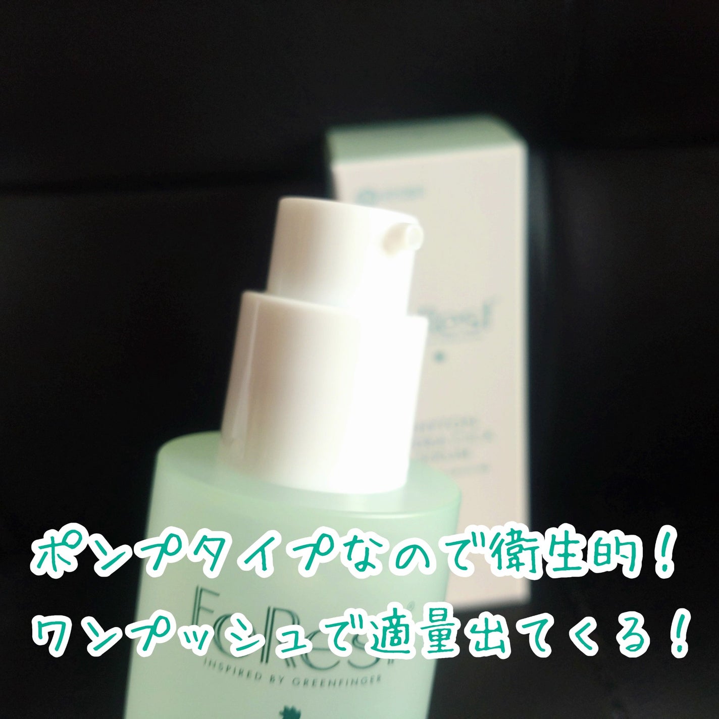 フォレストピトン水分CICAセラム/FoRest by Greenfinger/美容液を使ったクチコミ(2枚目)