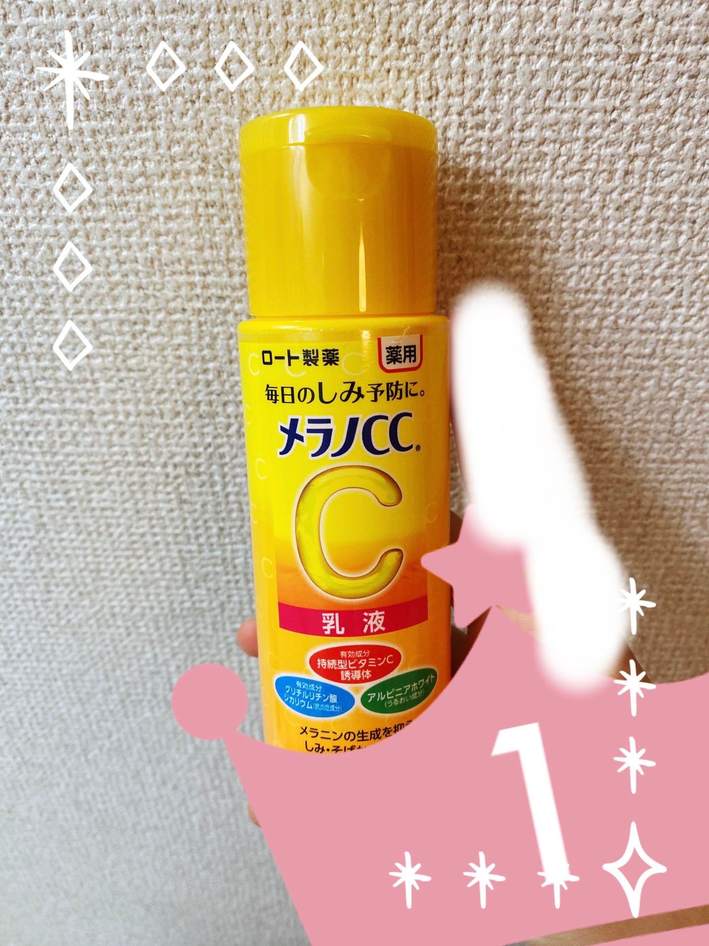 薬用しみ対策 美白化粧水/メラノCC/化粧水を使ったクチコミ(2枚目)