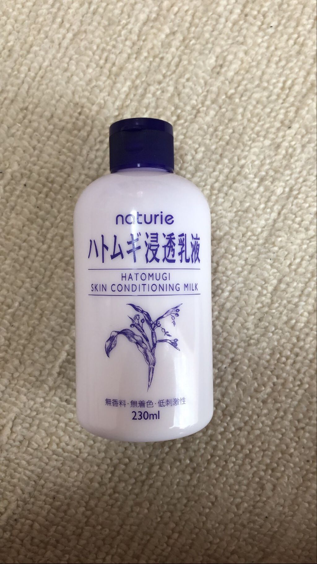 ハトムギ浸透乳液(ナチュリエ スキンコンディショニングミルク)/ナチュリエ/乳液を使ったクチコミ（1枚目）