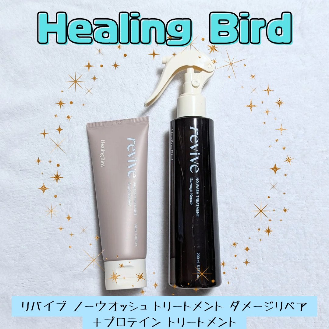 ノーウォッシュセラム トリートメント/Healing bird/ヘアオイルを使ったクチコミ(1枚目)