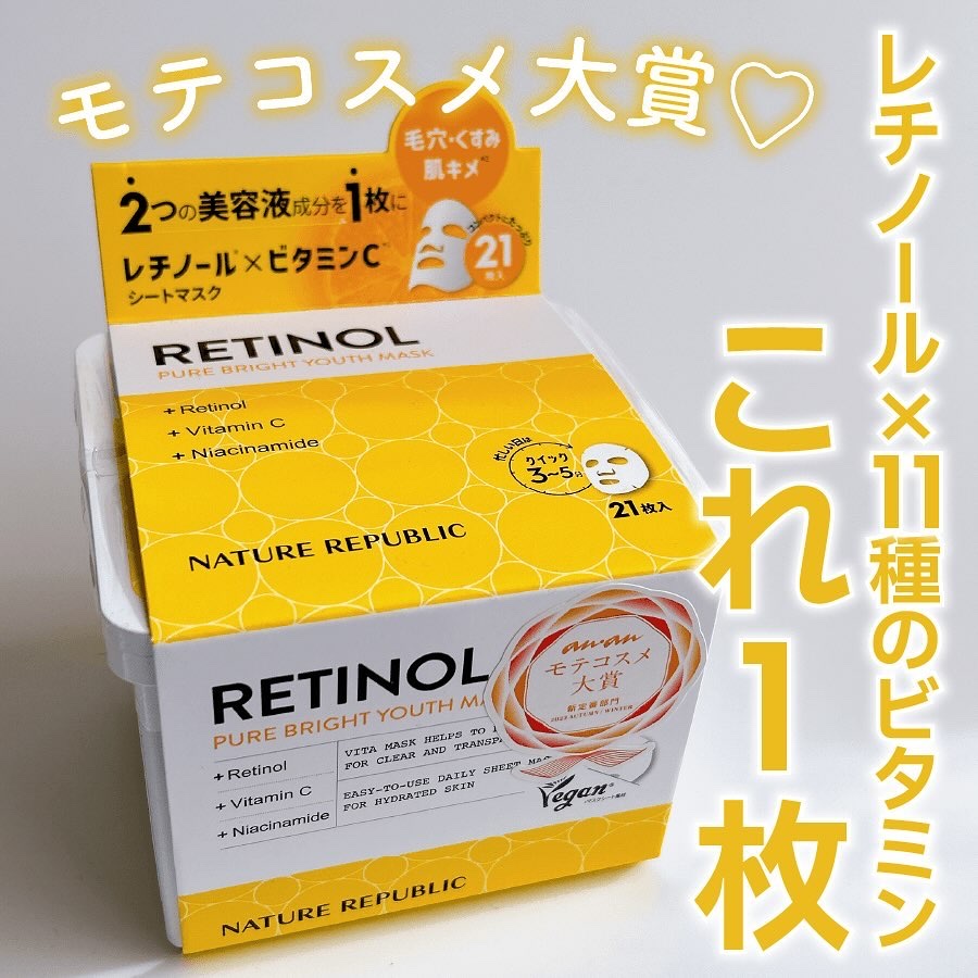 キューブマスク レチノール/ネイチャーリパブリック/シートマスク・パックを使ったクチコミ（1枚目）