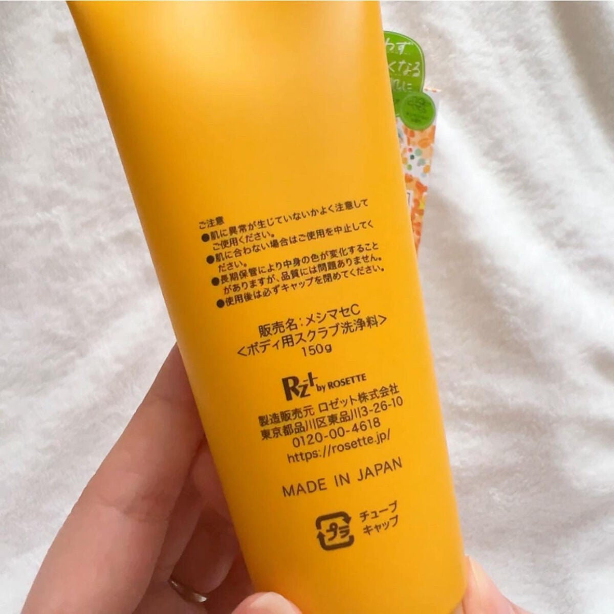 ゴマージュシュガー オスマンサス/meshimase/ボディスクラブを使ったクチコミ(4枚目)