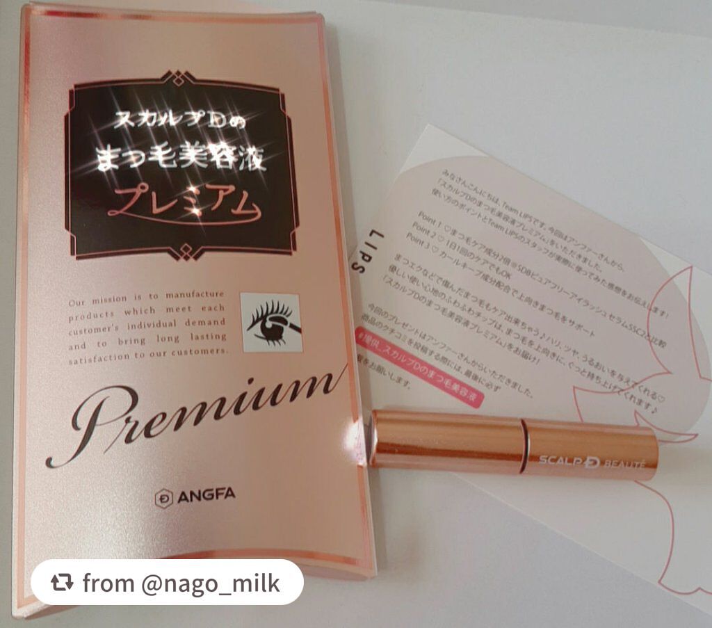 スカルプD ボーテ ピュアフリーアイラッシュセラム プレミアム/アンファー(スカルプD)/まつげ美容液を使ったクチコミ(2枚目)