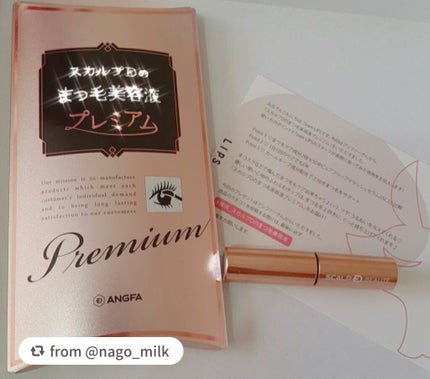 スカルプD ボーテ ピュアフリーアイラッシュセラム プレミアム/アンファー(スカルプD)/まつげ美容液を使ったクチコミ(2枚目)