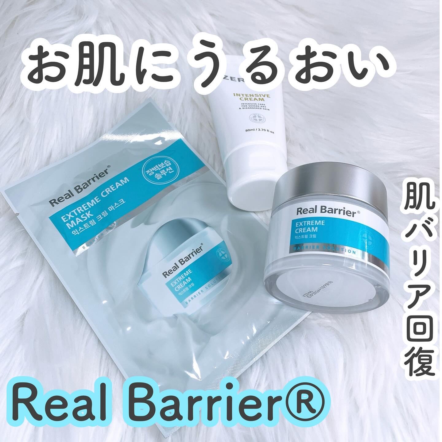 リアルバリア エクストリームクリームマスク/Real Barrier/シートマスク・パックを使ったクチコミ（1枚目）