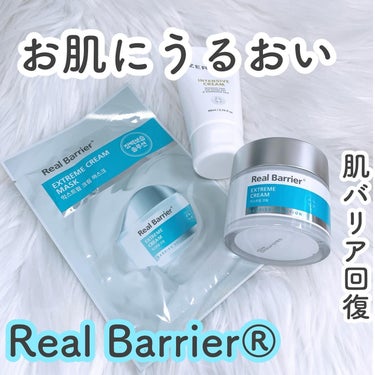 エクストリームクリーム/Real Barrier/フェイスクリームを使ったクチコミ（1枚目）