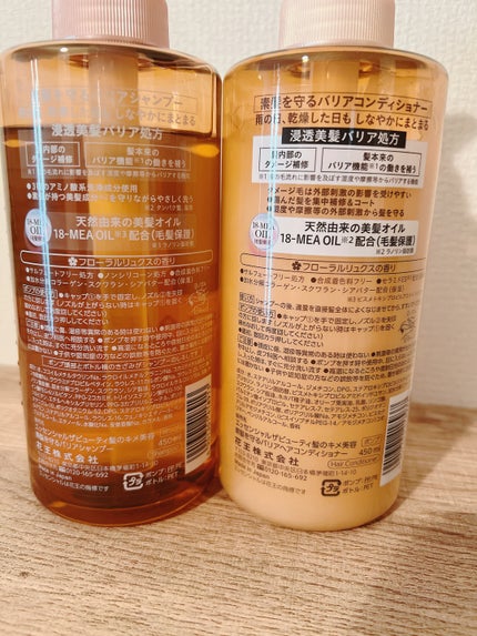 ザビューティ 髪のキメ美容素髪を守る バリアシャンプー/コンディショナー/エッセンシャル/シャンプー・コンディショナーを使ったクチコミ(2枚目)