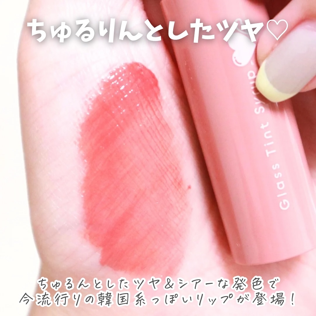 グラスティントシロップ/キャンメイク/リップティントを使ったクチコミ（3枚目）