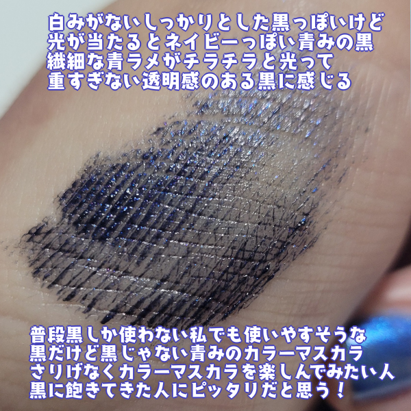 スカイハイ コスミックブラスト/MAYBELLINE NEW YORK/マスカラを使ったクチコミ(3枚目)