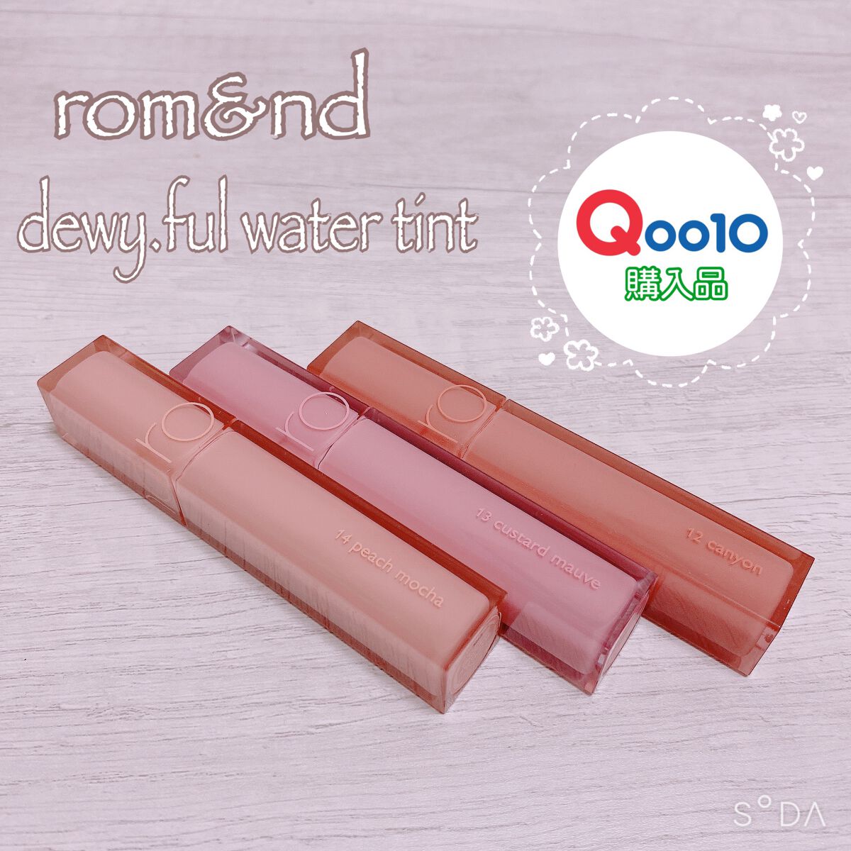 デュイフルウォーターティント/rom&nd/リップティントを使ったクチコミ(1枚目)