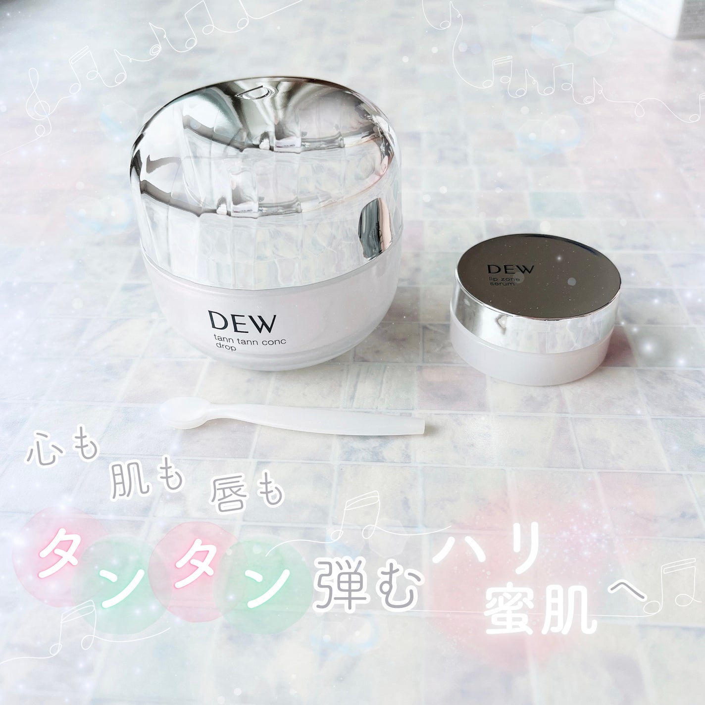 タンタンコンクドロップ/DEW/フェイスクリームを使ったクチコミ(1枚目)