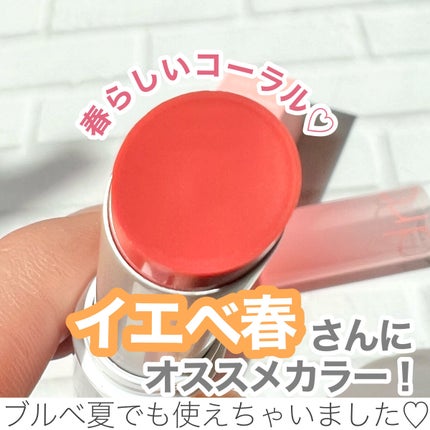 グラスティングメルティングバーム/rom&nd/リップバームを使ったクチコミ(5枚目)