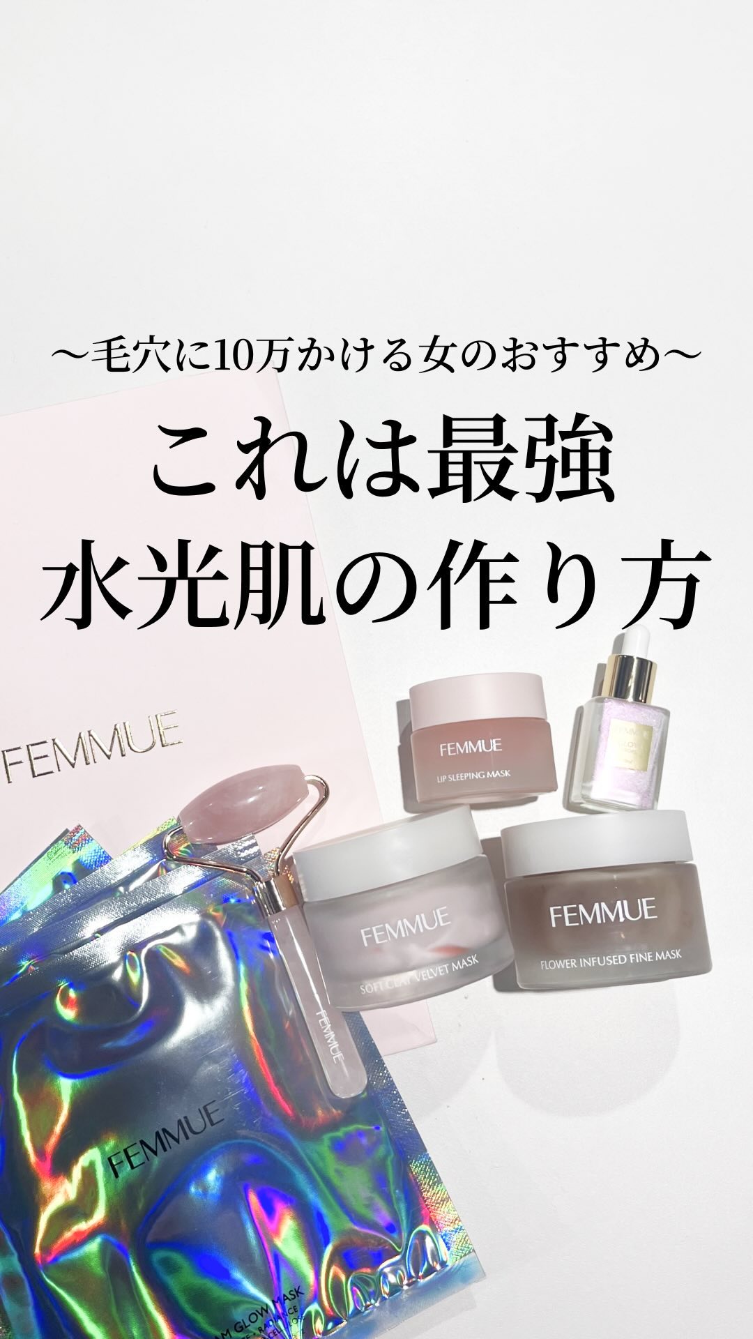 フラワーインフューズド ファインマスク/FEMMUE/洗い流すパック・マスクの人気ショート動画