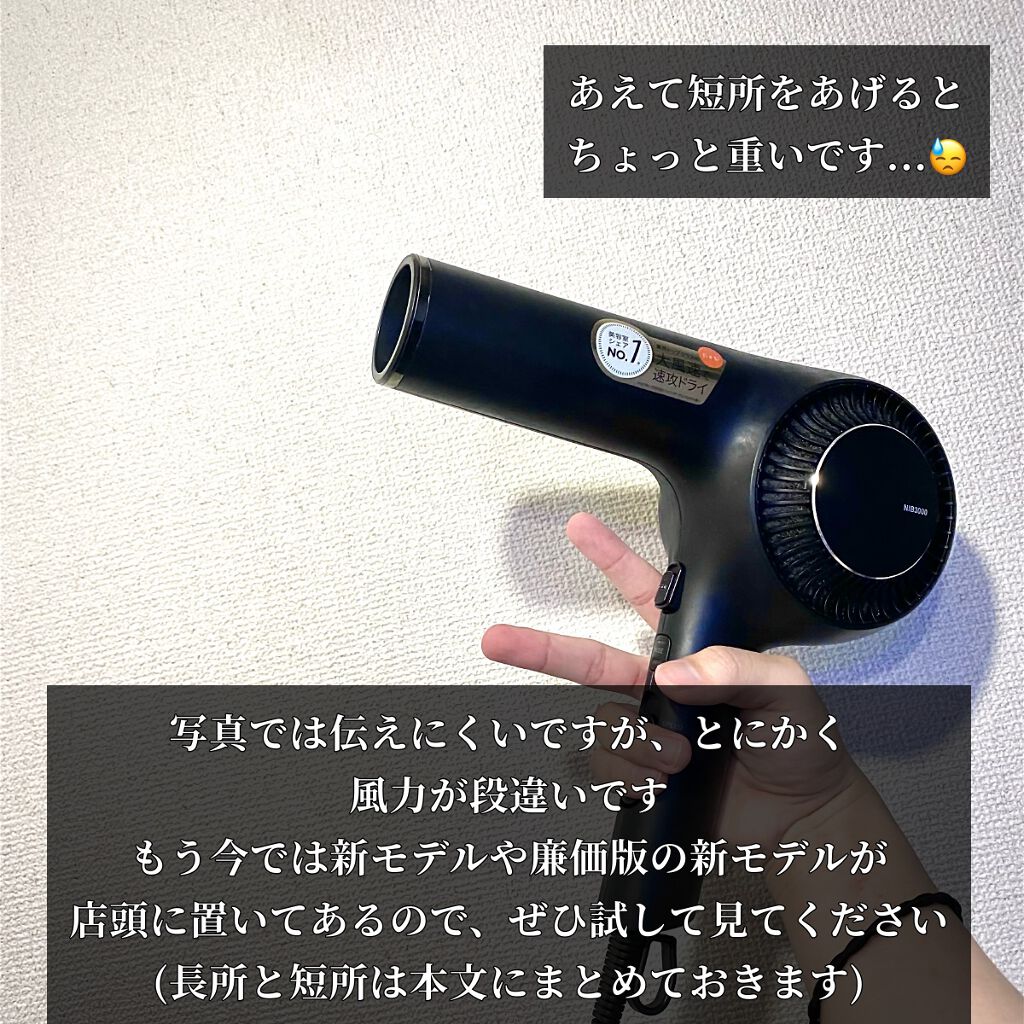 Nobbyヘアドライヤー/テスコム/ドライヤーを使ったクチコミ(7枚目)