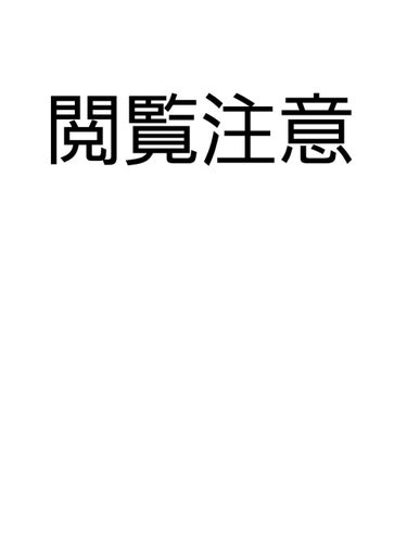 購入品/その他を使ったクチコミ（1枚目）