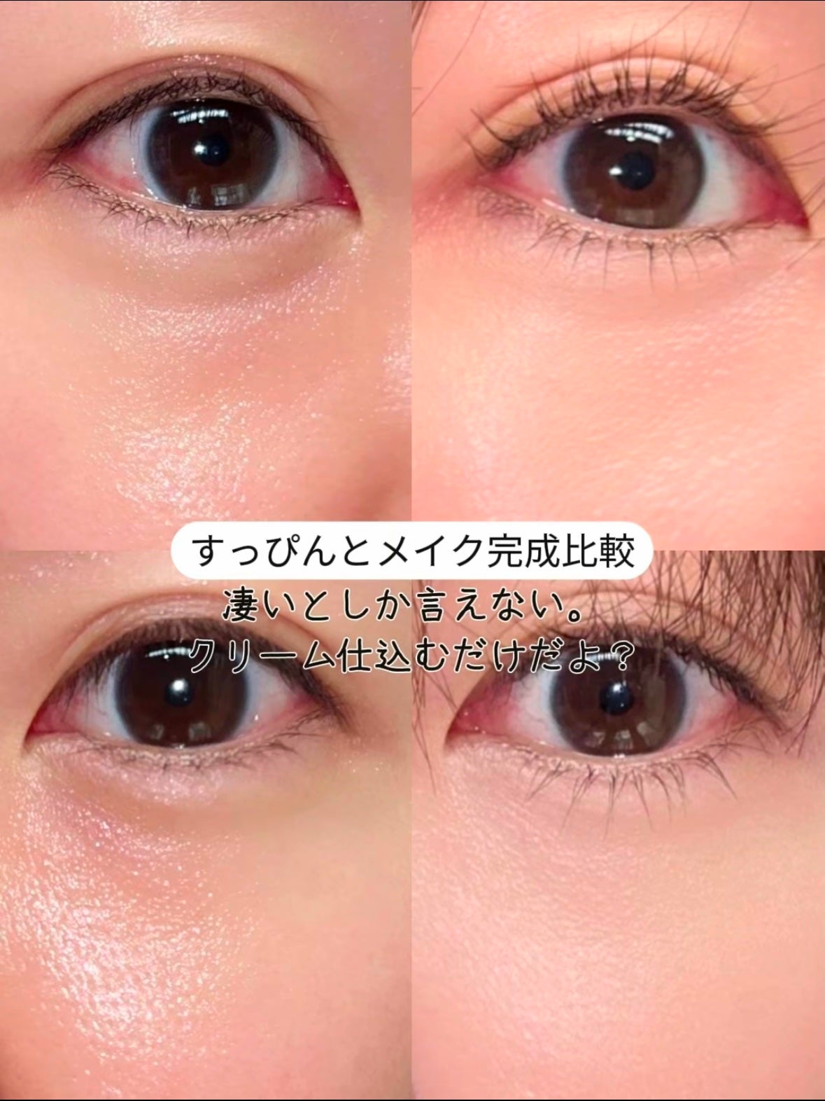 アイレノール クマクリーム/IRENOL/アイケア・アイクリームを使ったクチコミ(5枚目)