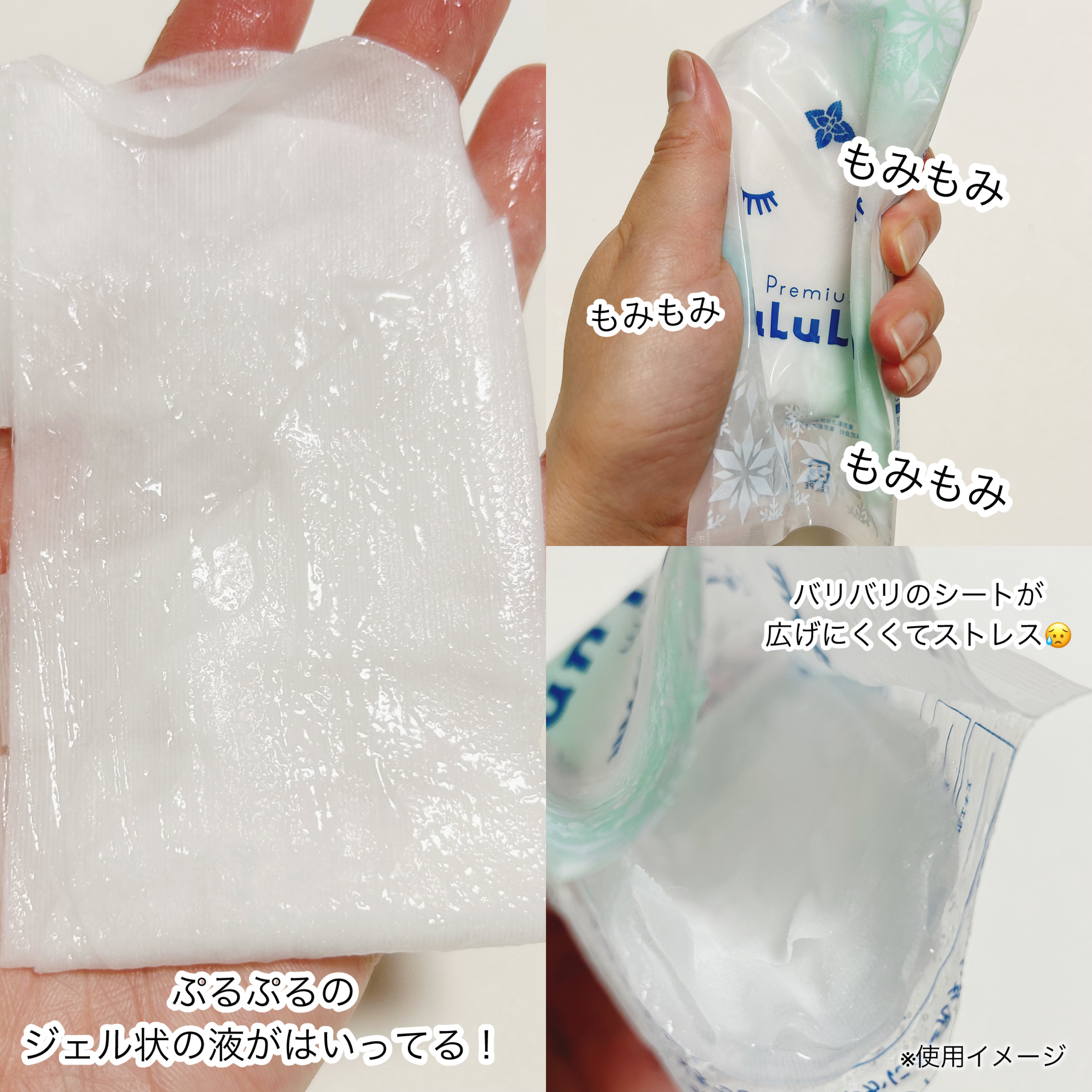 プレミアムルルルン シャーベットマスク（ミントの香り）/ルルルン/シートマスク・パックを使ったクチコミ（2枚目）
