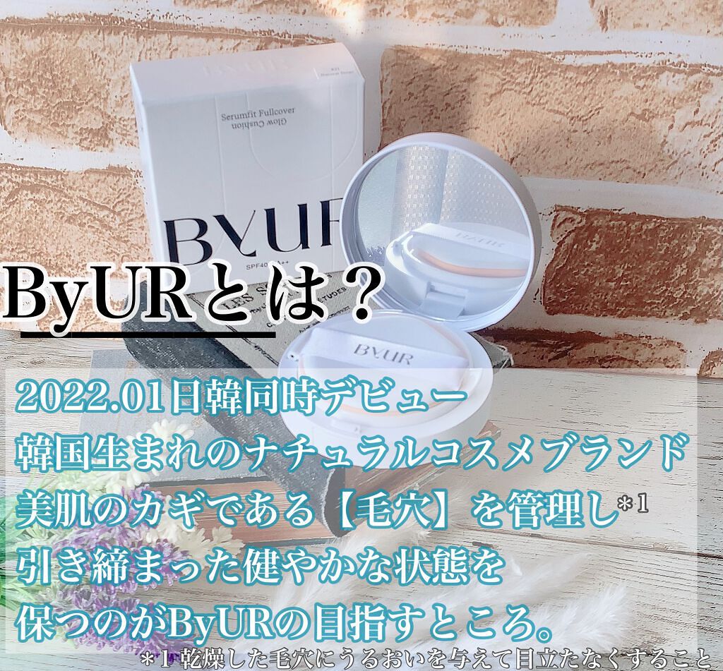 セラムフィット フルカバー グロークッション/ByUR/クッションファンデーションを使ったクチコミ(2枚目)