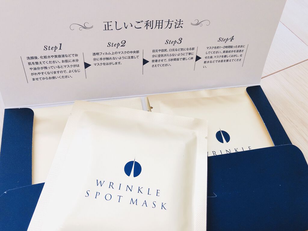 リンクルスポットマスク/クオシア/シートマスク・パックを使ったクチコミ（2枚目）