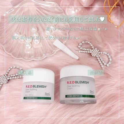 レッドブレミッシュ クールスージングマスク/Dr.G/シートマスク・パックを使ったクチコミ(4枚目)