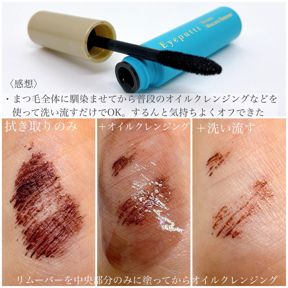 ひとえ・奥ぶたえ用マスカラ/アイプチ®/マスカラを使ったクチコミ(5枚目)