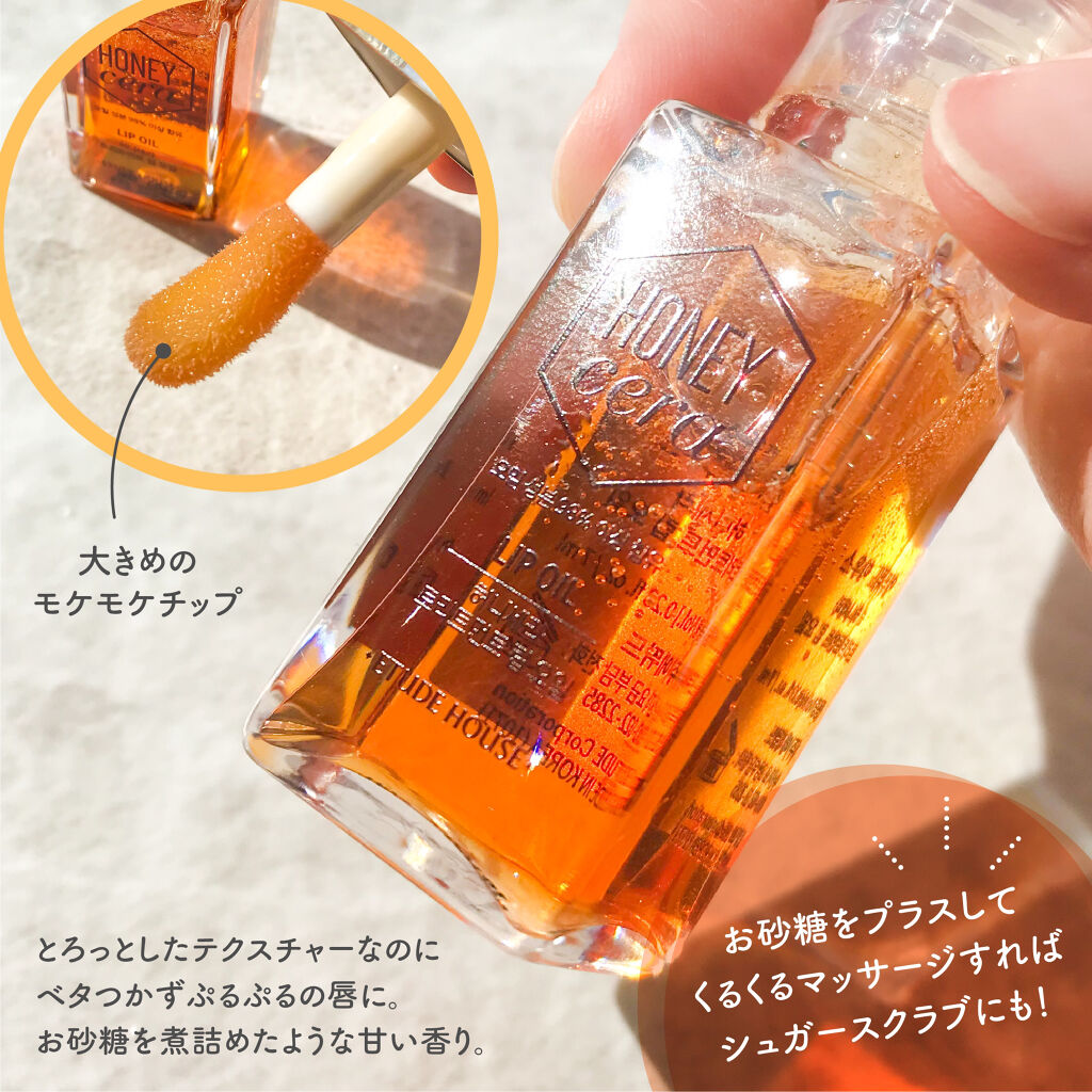 Hセラ トリートメント リップオイル/ETUDE/リップグロスを使ったクチコミ（2枚目）