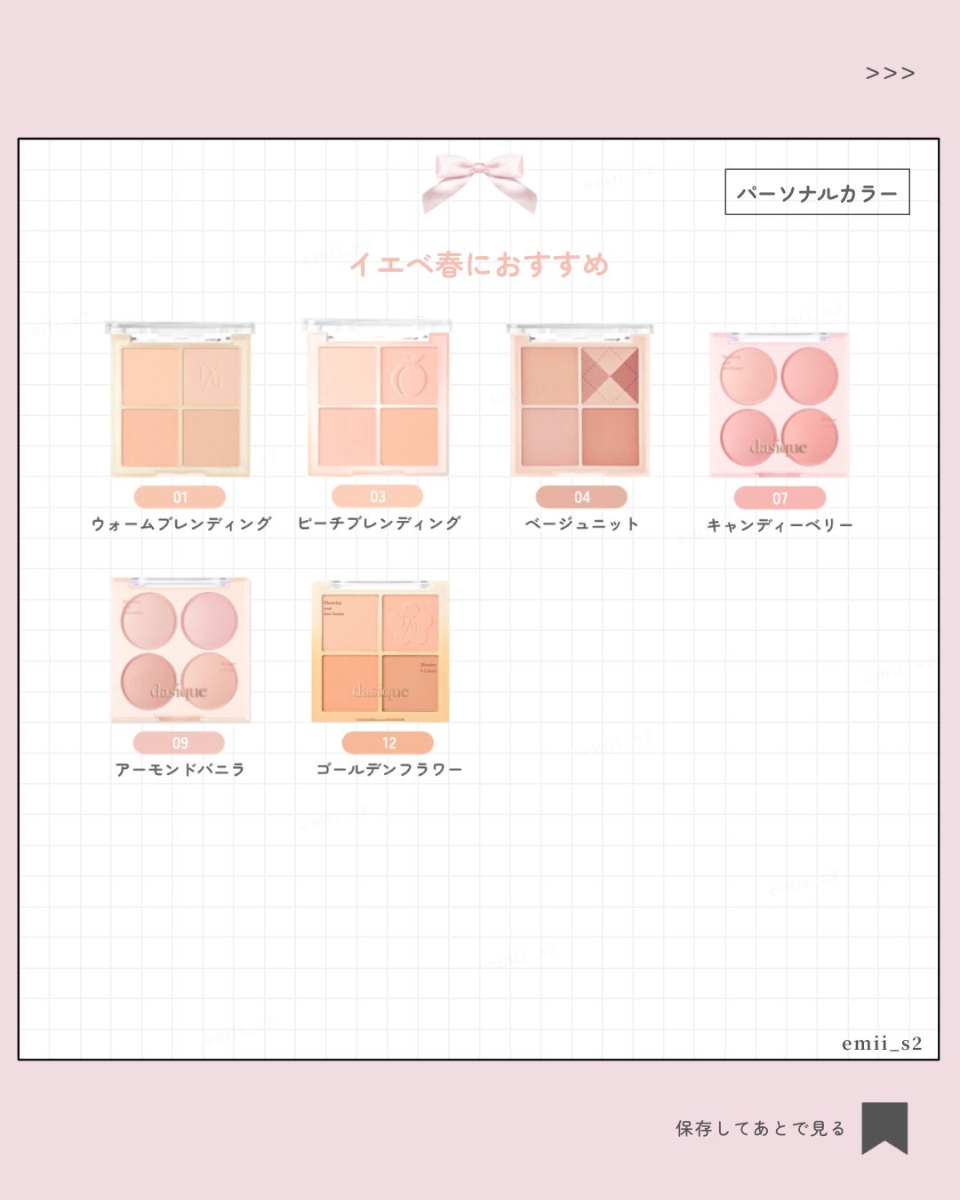 ブレンディングムードチーク/dasique/パウダーチークを使ったクチコミ(4枚目)