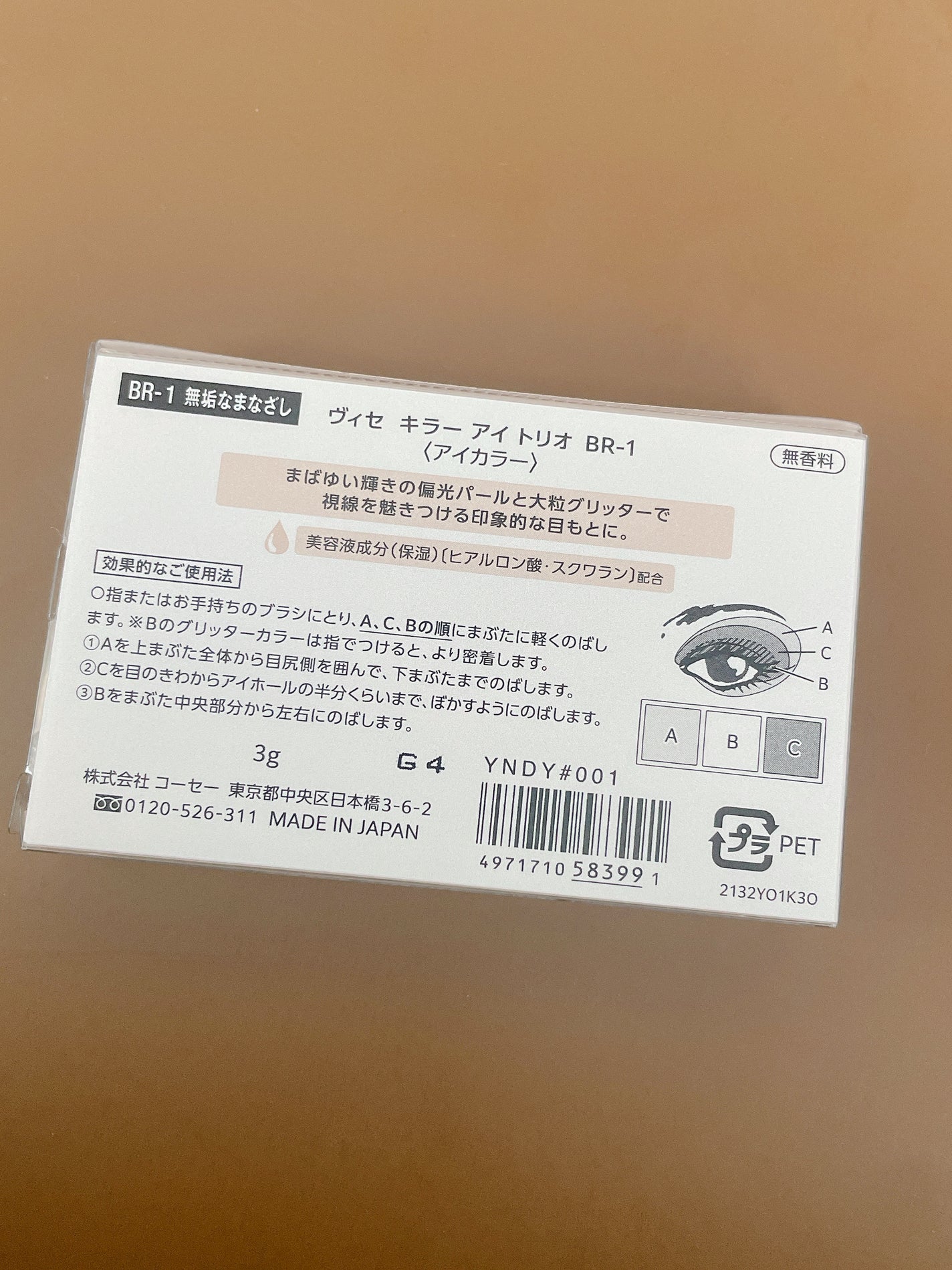 キラー アイ トリオ/Visée/アイシャドウパレットを使ったクチコミ(2枚目)