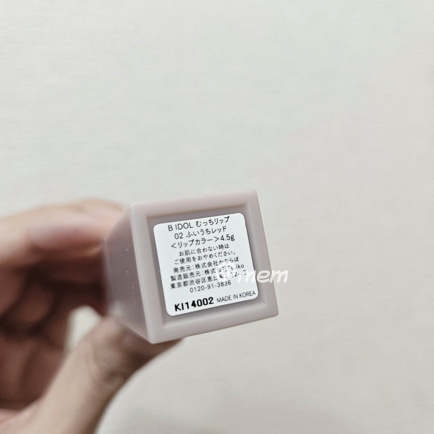 むっちリップ/b idol/口紅を使ったクチコミ(2枚目)