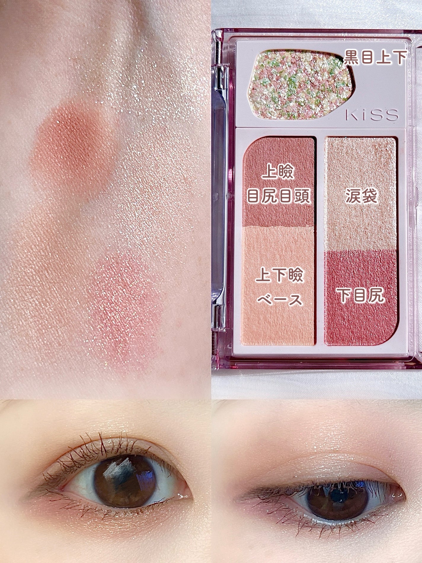 ã«ã¯ãã«ãã€ãº/KiSS/ã¢ã€ã·ã£ããŠãã¬ããã䜿ã£ãã¯ãã³ãïŒ4æç®ïŒ