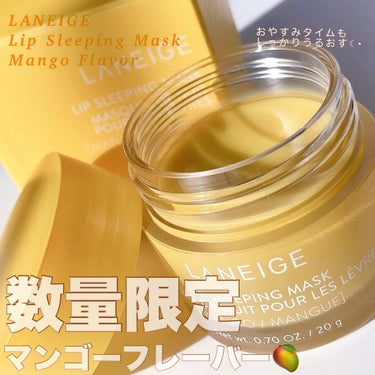 リップスリーピングマスク/LANEIGE/リップケア・リップクリームを使ったクチコミ（1枚目）