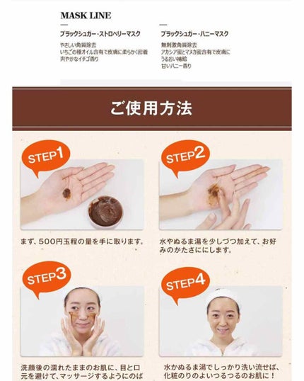 ブラックシュガーマスク ウォッシュオフ/SKINFOOD/洗い流すパック・マスクを使ったクチコミ(2枚目)