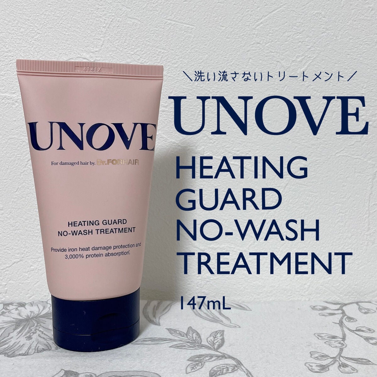 アノブ ヒーティングガードノーウォッシュトリートメント/UNOVE/ヘアトリートメントを使ったクチコミ(1枚目)