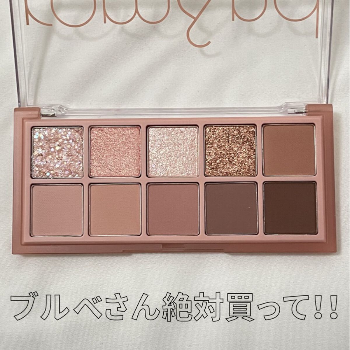 ベターザンパレット/rom&nd/アイシャドウパレットを使ったクチコミ（1枚目）