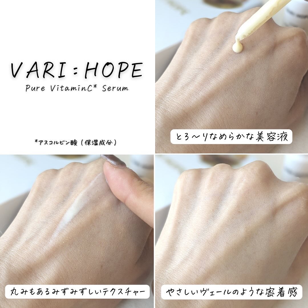 8デイズピュアビタミンCアンプル/VARI:HOPE/美容液を使ったクチコミ(6枚目)