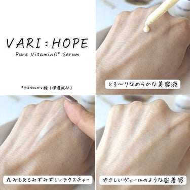 ８デイズピュアビタミンCアンプル/VARI:HOPE/美容液を使ったクチコミ（6枚目）