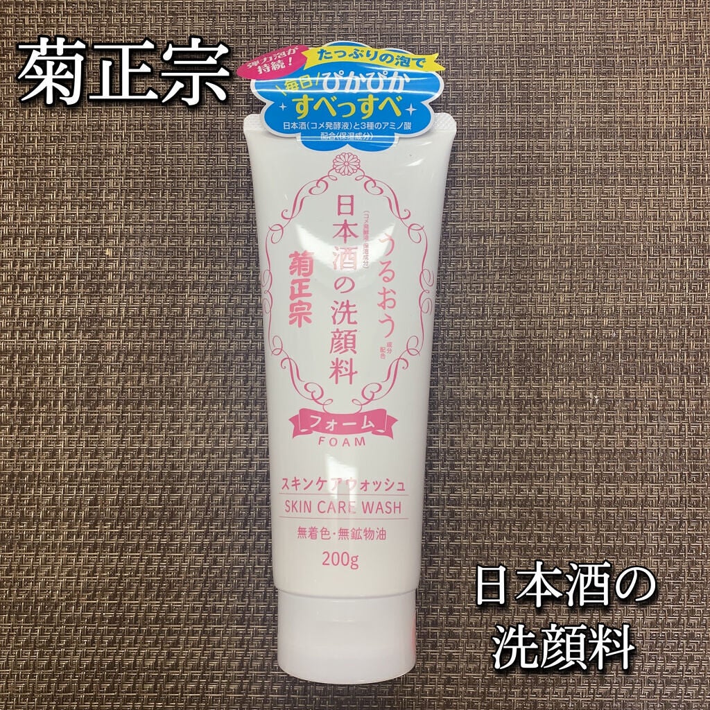 日本酒の洗顔料/菊正宗/洗顔フォームを使ったクチコミ(1枚目)