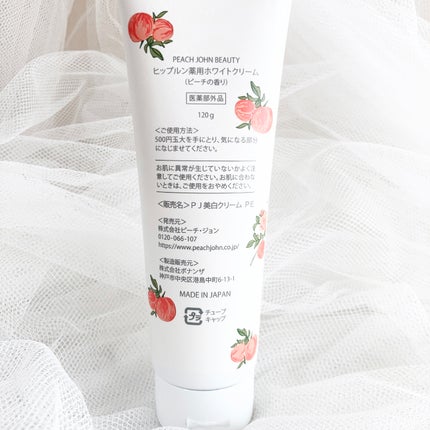 ヒップルン薬用ホワイトクリーム<医薬部外品>/PEACH JOHN/デリケートゾーンケアを使ったクチコミ(2枚目)
