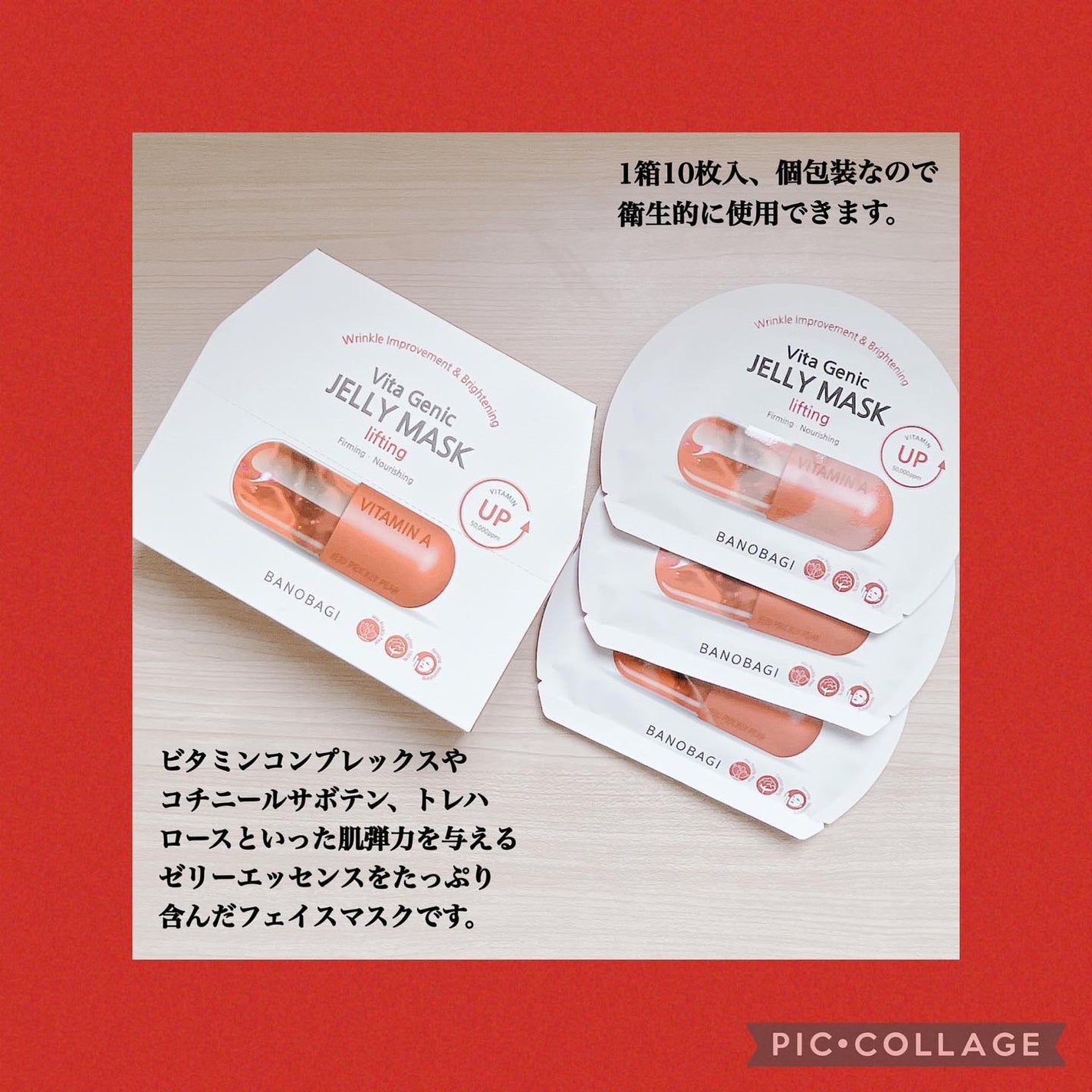 ビタ ジェニックゼリーマスク/BANOBAGI/シートマスク・パックを使ったクチコミ(2枚目)