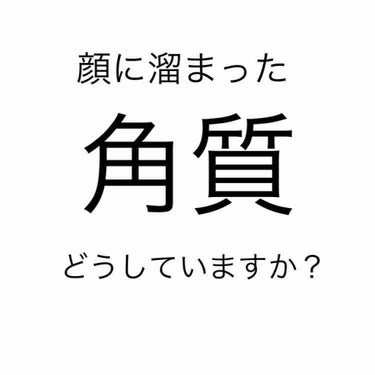 フェイスクリア ジェル/ハウス オブ ローゼ/洗い流すパック・マスクを使ったクチコミ（1枚目）