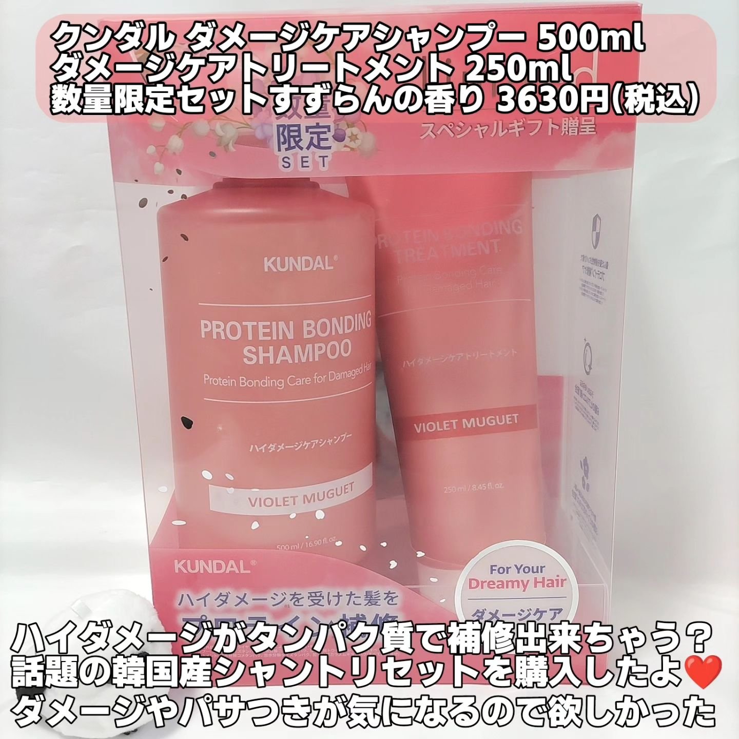 クンダル ダメージケア シャンプー/トリートメント/KUNDAL/市販シャンプーを使ったクチコミ（2枚目）