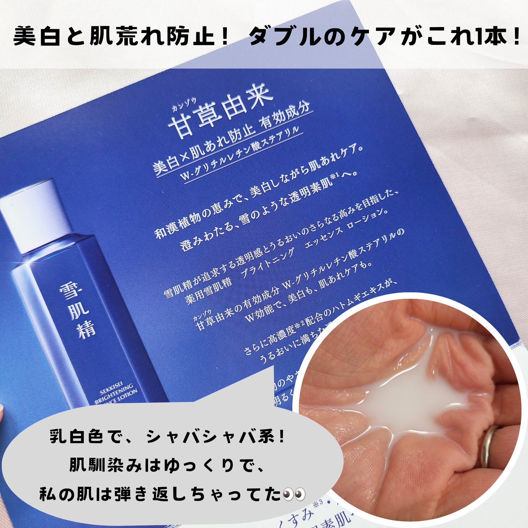 を使ったクチコミ（3枚目）