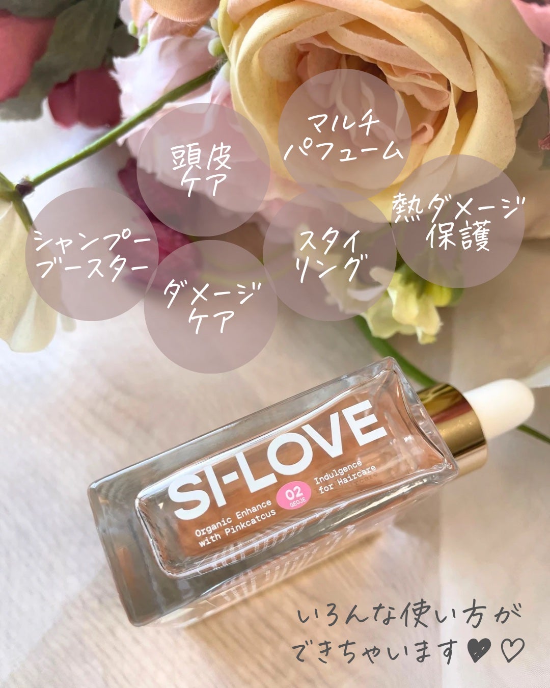 スノーホワイト/PINKGHOST/ヘアオイルを使ったクチコミ(4枚目)