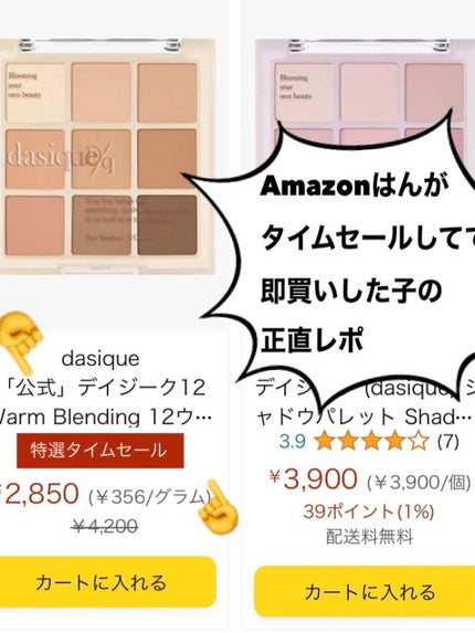 シャドウパレット/dasique/アイシャドウパレットを使ったクチコミ(2枚目)